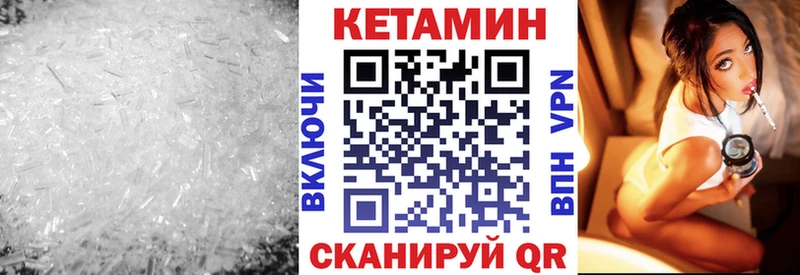 купить  цена  Ветлуга  Кетамин ketamine 