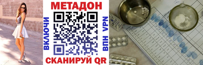 Метадон белоснежный  где купить наркоту  Ветлуга 