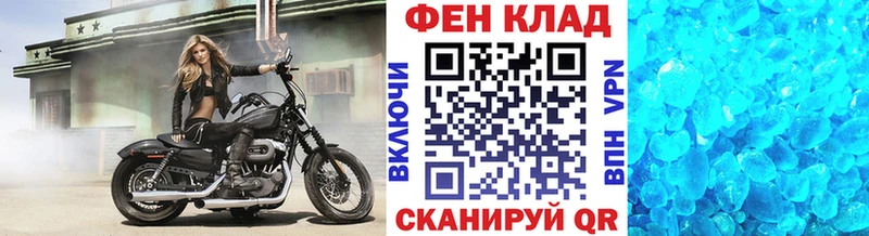 МЕТАМФЕТАМИН кристалл  Ветлуга 